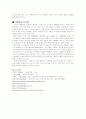 남녀간의 매너 - 여성의 지위 변화 13페이지