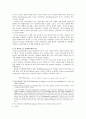 대중가요 가사에 나타나는 남녀 언어 특징과 변화 3페이지