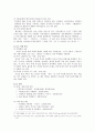 대중가요 가사에 나타나는 남녀 언어 특징과 변화 7페이지