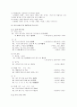 대중가요 가사에 나타나는 남녀 언어 특징과 변화 10페이지