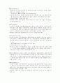 유아건강교육 - 재난 - 신체표현 7페이지