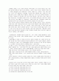 유아건강교육 - 재난 - 신체표현 9페이지