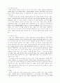 스트레스의 원인과 대처-대학생 중심 3페이지