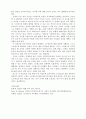 스트레스의 원인과 대처-대학생 중심 4페이지