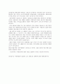 국제정치학에서의 power의 정의 4페이지