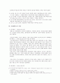  Trail Smelter case 2페이지