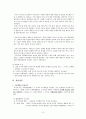  Trail Smelter case 3페이지