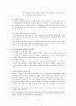  Trail Smelter case 4페이지