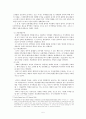  Trail Smelter case 5페이지