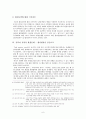  Trail Smelter case 6페이지