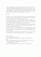  Trail Smelter case 7페이지