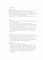 다도예절과 다완 3페이지
