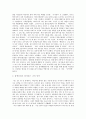 인간심리의 이해-내 경험 분석하기 2페이지