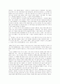 인간심리의 이해-내 경험 분석하기 5페이지