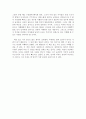 [독후감]화성에서 온 남자, 금성에서 온 여자 3페이지