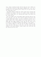 [독후감]학교없는사회 3페이지