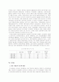 산업공동화의 발생원인과 영향 그리고 대응방안 17페이지