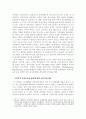 산업공동화의 발생원인과 영향 그리고 대응방안 18페이지