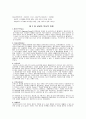 상담에 대한 정리자료 2페이지