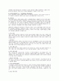 상담에 대한 정리자료 6페이지