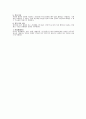상담에 대한 정리자료 8페이지