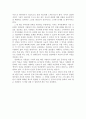 [독후감]네 안에 잠든 거인을 깨워라 2페이지