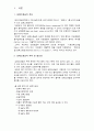 CPDR(심폐소생술 관련) 2페이지