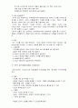 CPDR(심폐소생술 관련) 4페이지