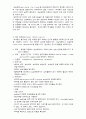 CPDR(심폐소생술 관련) 9페이지