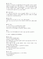 CPDR(심폐소생술 관련) 13페이지