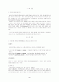 조울증 (bipolar disorder) 사례 발표 2페이지