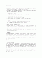 조울증 (bipolar disorder) 사례 발표 4페이지