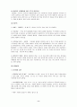 조울증 (bipolar disorder) 사례 발표 8페이지