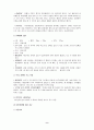 조울증 (bipolar disorder) 사례 발표 9페이지