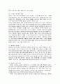 한국 민속 돼지띠를 읽고 2페이지