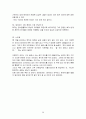 한국 민속 돼지띠를 읽고 4페이지