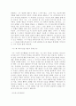 [독후감]지와 사랑(원제-나르치스와 골드문트) 4페이지