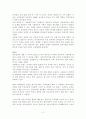동 서 유럽 견문기 2페이지