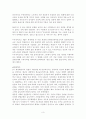 동 서 유럽 견문기 3페이지