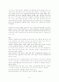 동 서 유럽 견문기 4페이지