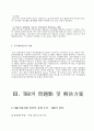 아시아 철도운송에 대하여... 9페이지