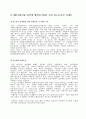 아시아 철도운송에 대하여... 11페이지