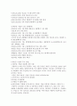 새만금사업의 모든것 2페이지