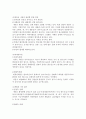 새만금사업의 모든것 3페이지