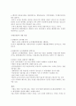 새만금사업의 모든것 5페이지