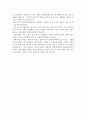 새만금사업의 모든것 6페이지