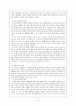 삶의질 향상을 위한 체육스포츠 활동 역할 4페이지