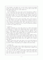 삶의질 향상을 위한 체육스포츠 활동 역할 5페이지