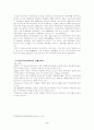 남아프리카공화국(남아공) 지역(국가)연구 - 경제중심 4페이지