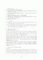 남아프리카공화국(남아공) 지역(국가)연구 - 경제중심 7페이지